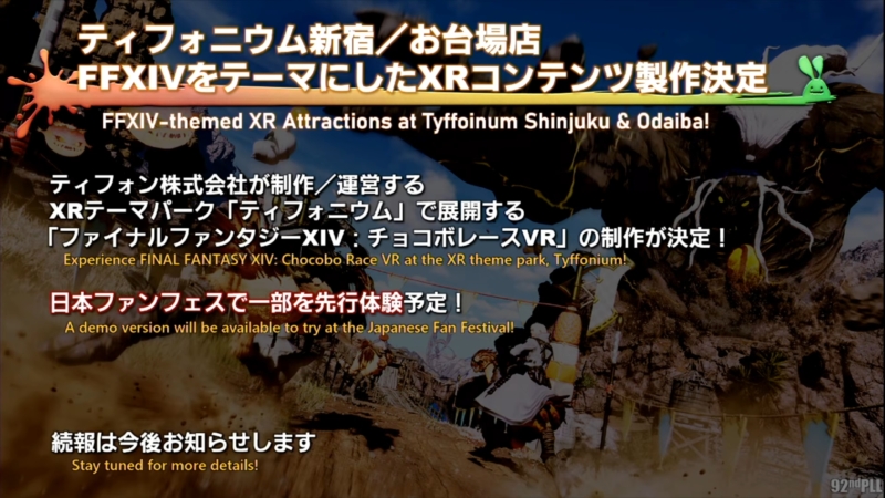パッチ7.5「彼方に至る路」情報