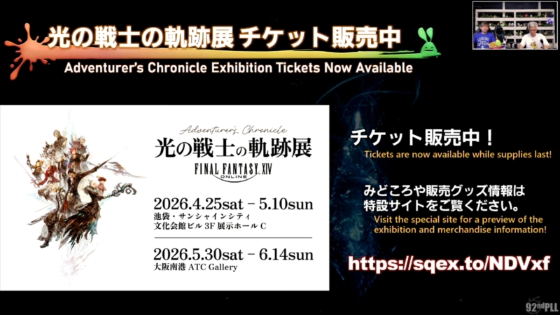 パッチ7.5「彼方に至る路」情報