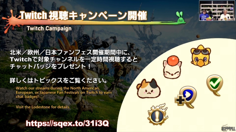 パッチ7.5「彼方に至る路」情報