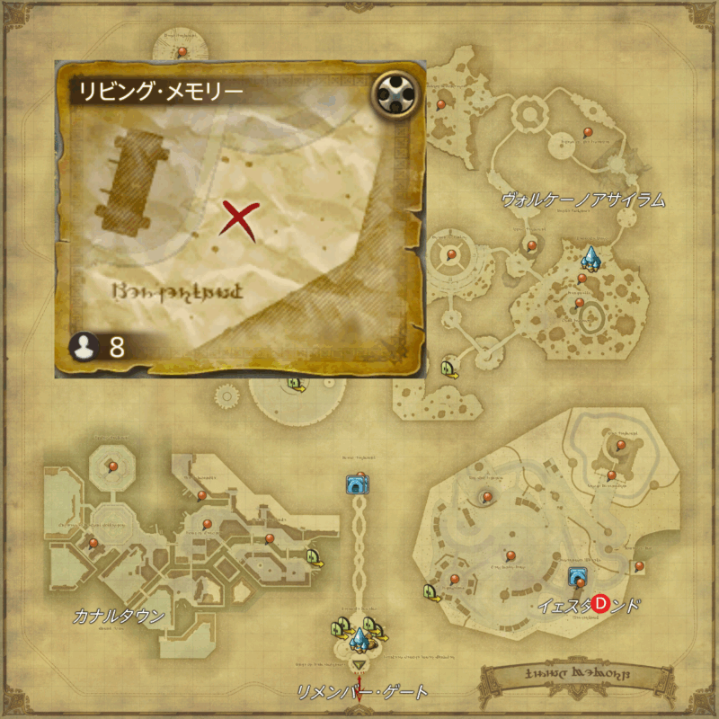 リビング・メモリーD