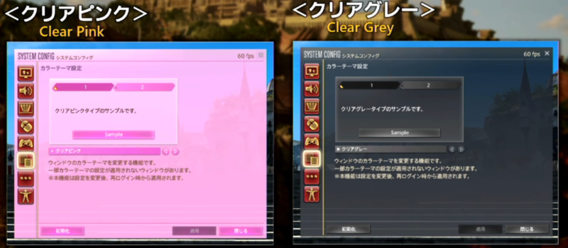 パッチ7.5「彼方に至る路」情報