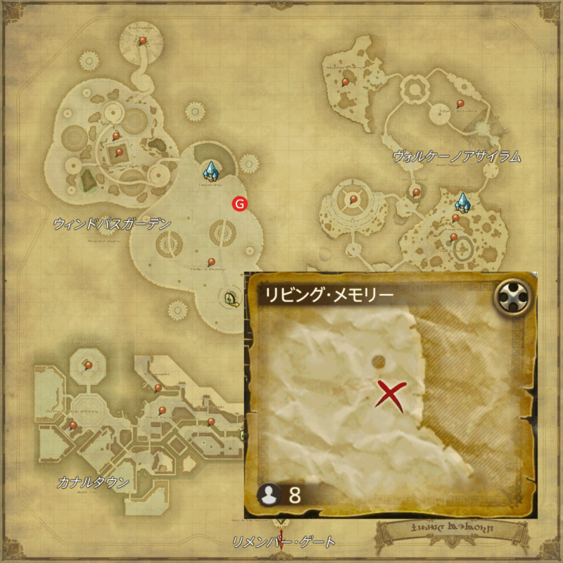 リビング・メモリーG