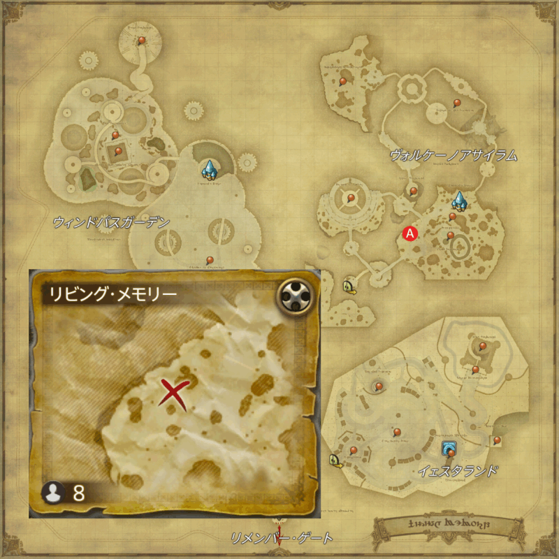 リビング・メモリーA