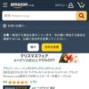 Amazon | 【純正品】 PULSE 3D ワイヤレスヘッドセット ミッドナイト ブラック 【Amaz